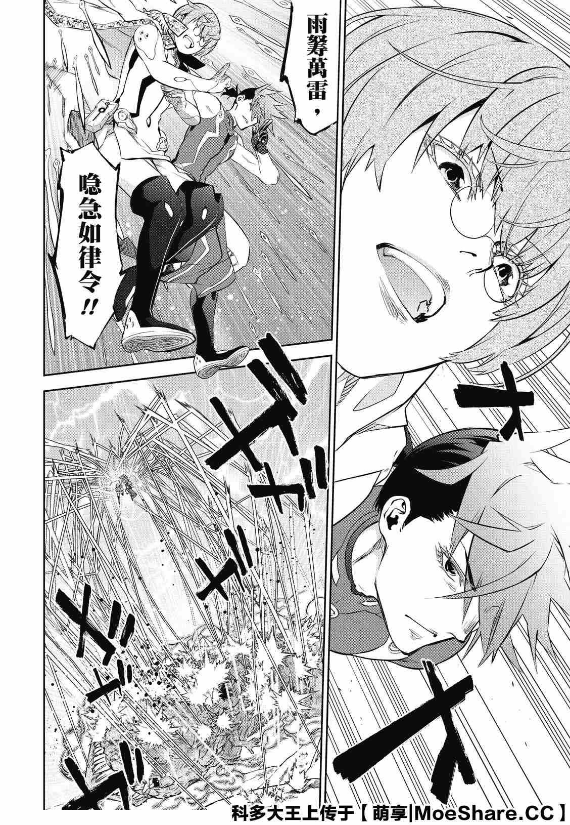 第83话 再会