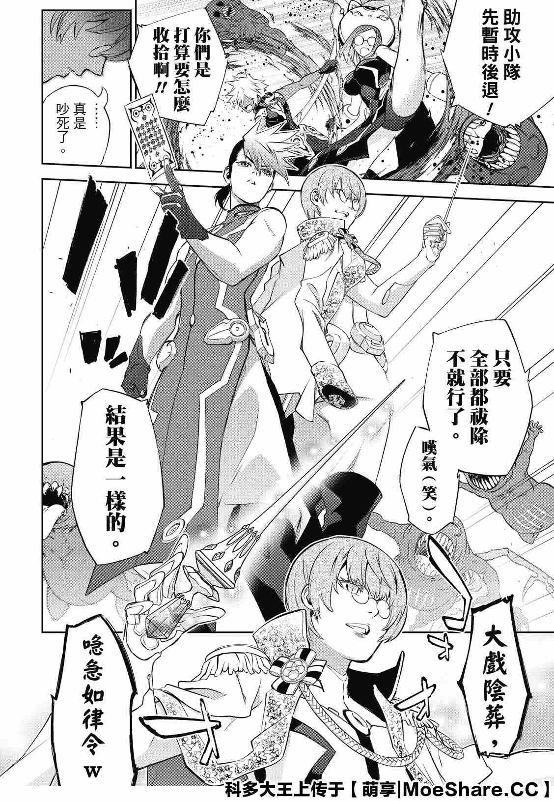 第83话 再会