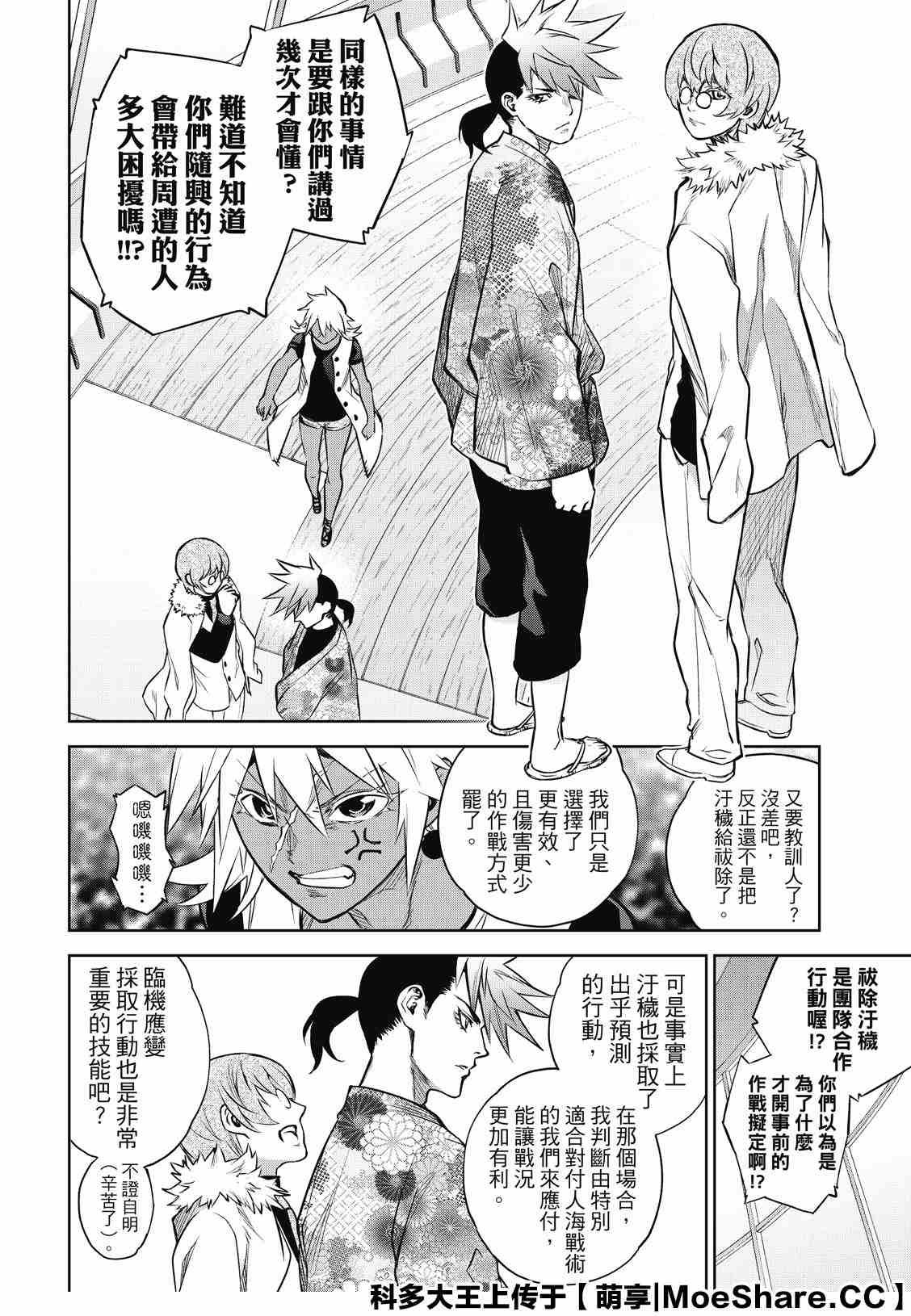第83话 再会