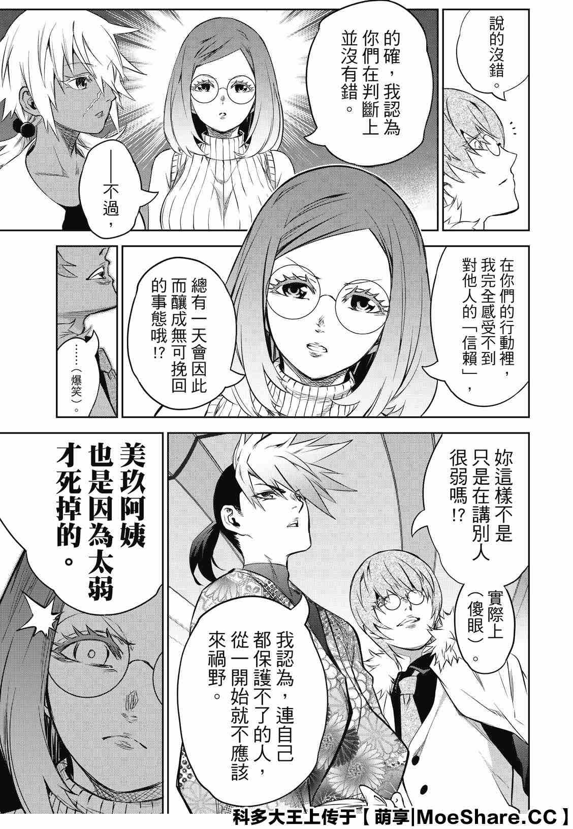 第83话 再会