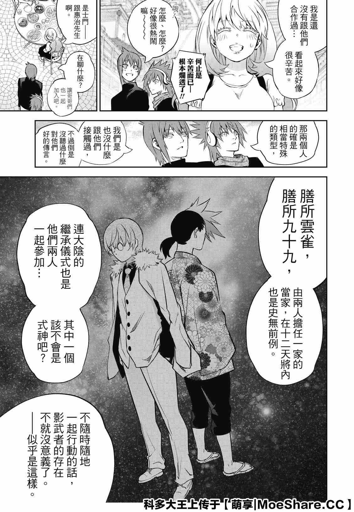 第83话 再会