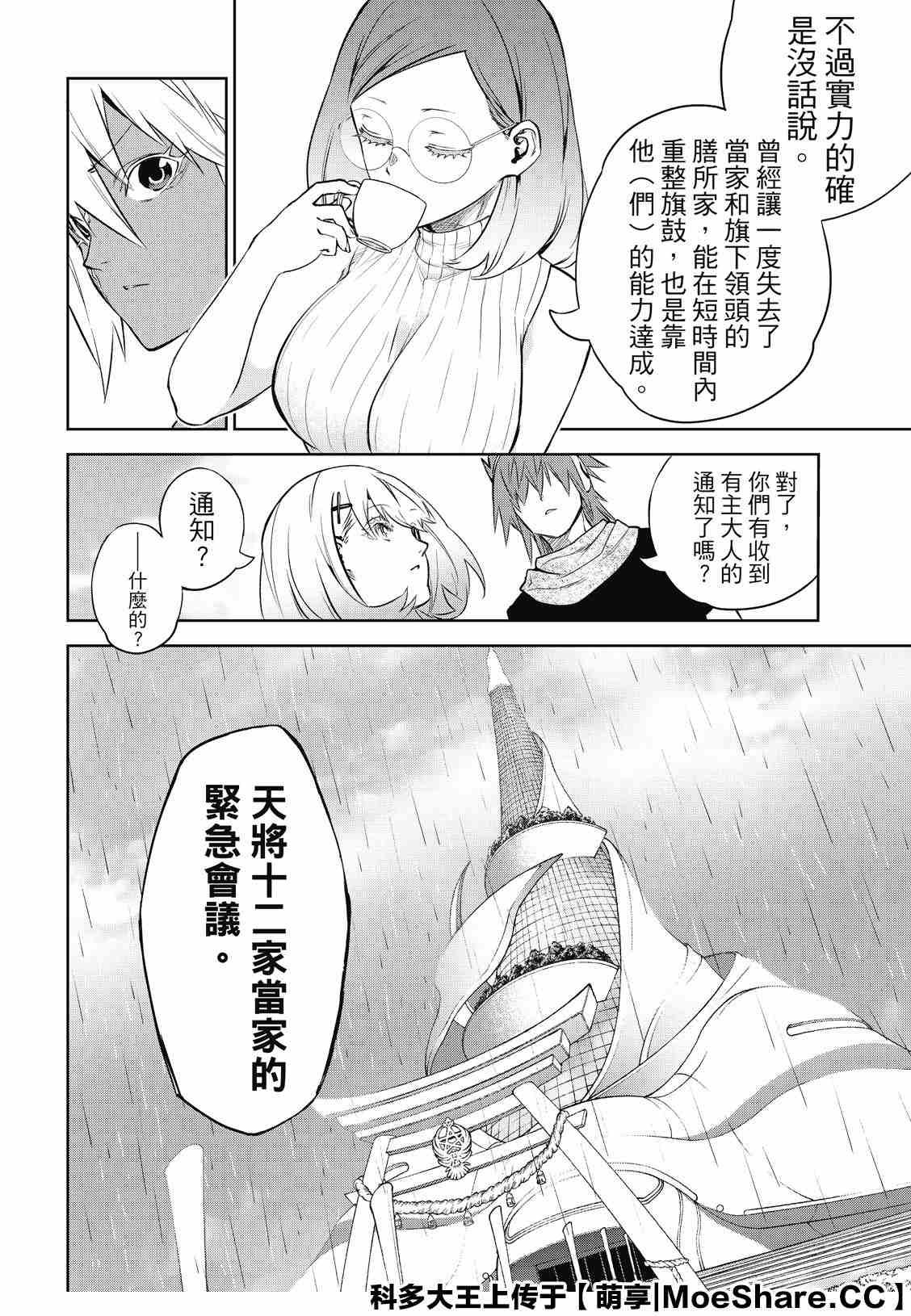 第83话 再会