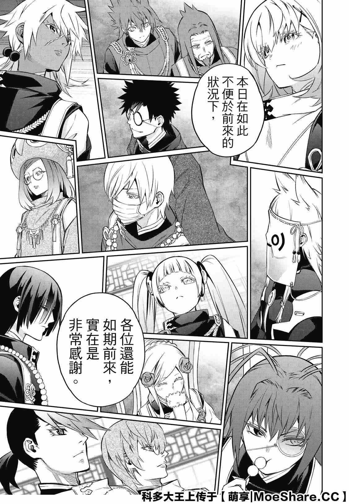 第83话 再会
