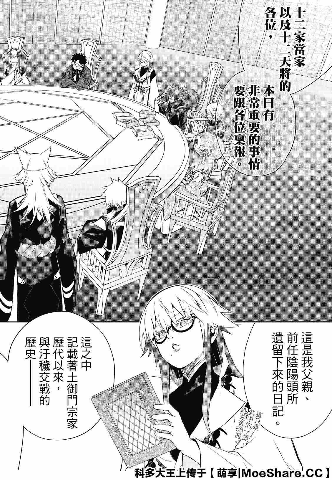 第83话 再会