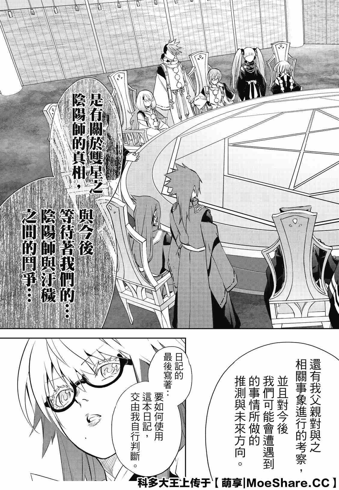 第83话 再会