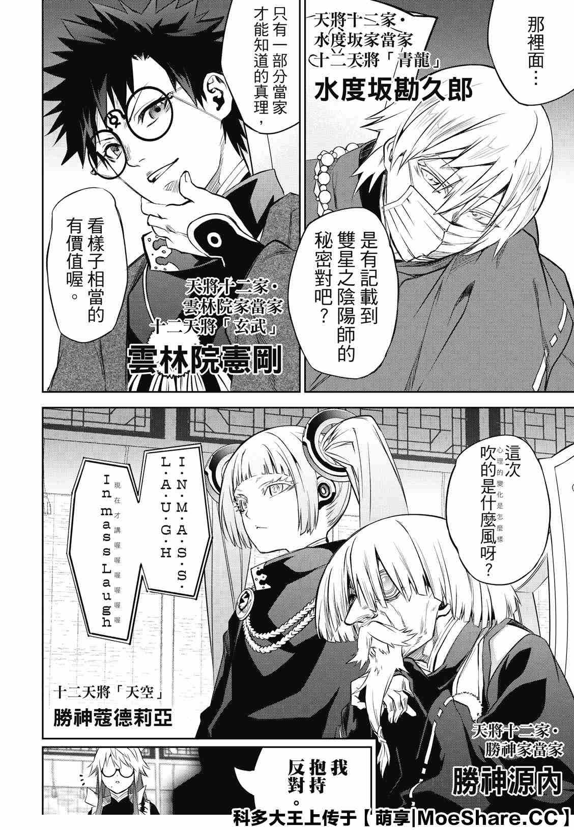 第83话 再会