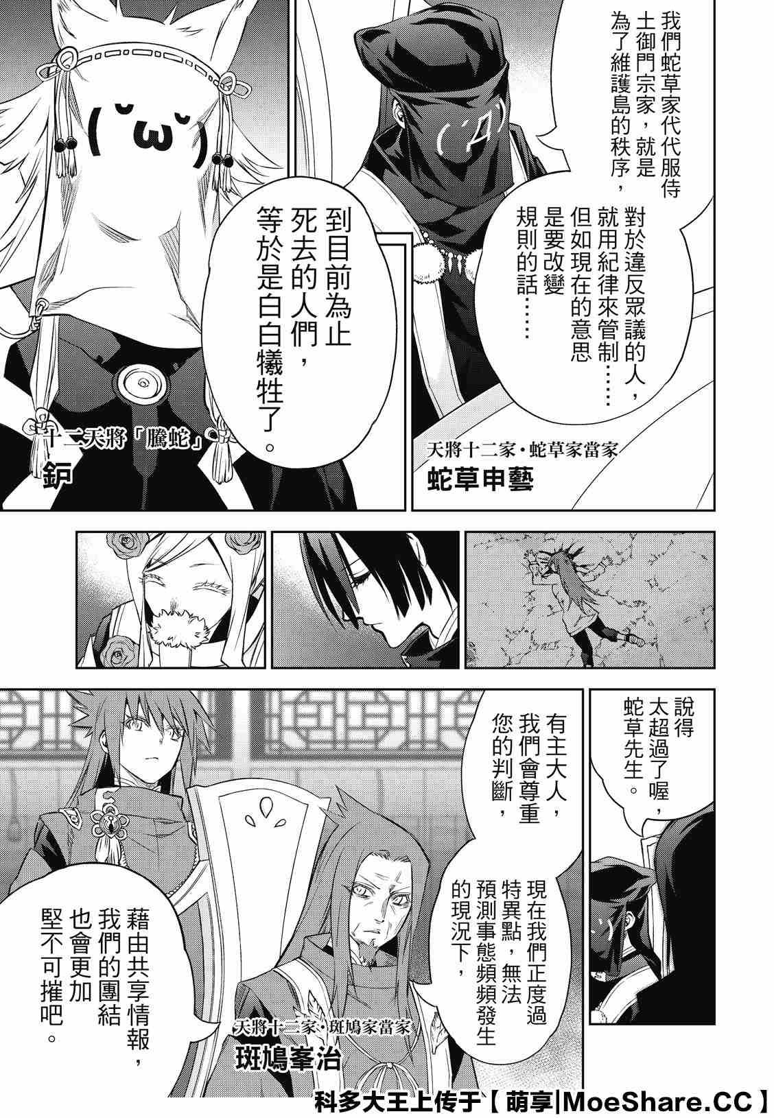 第83话 再会