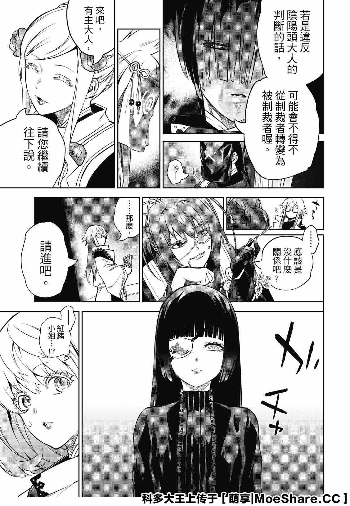 第83话 再会