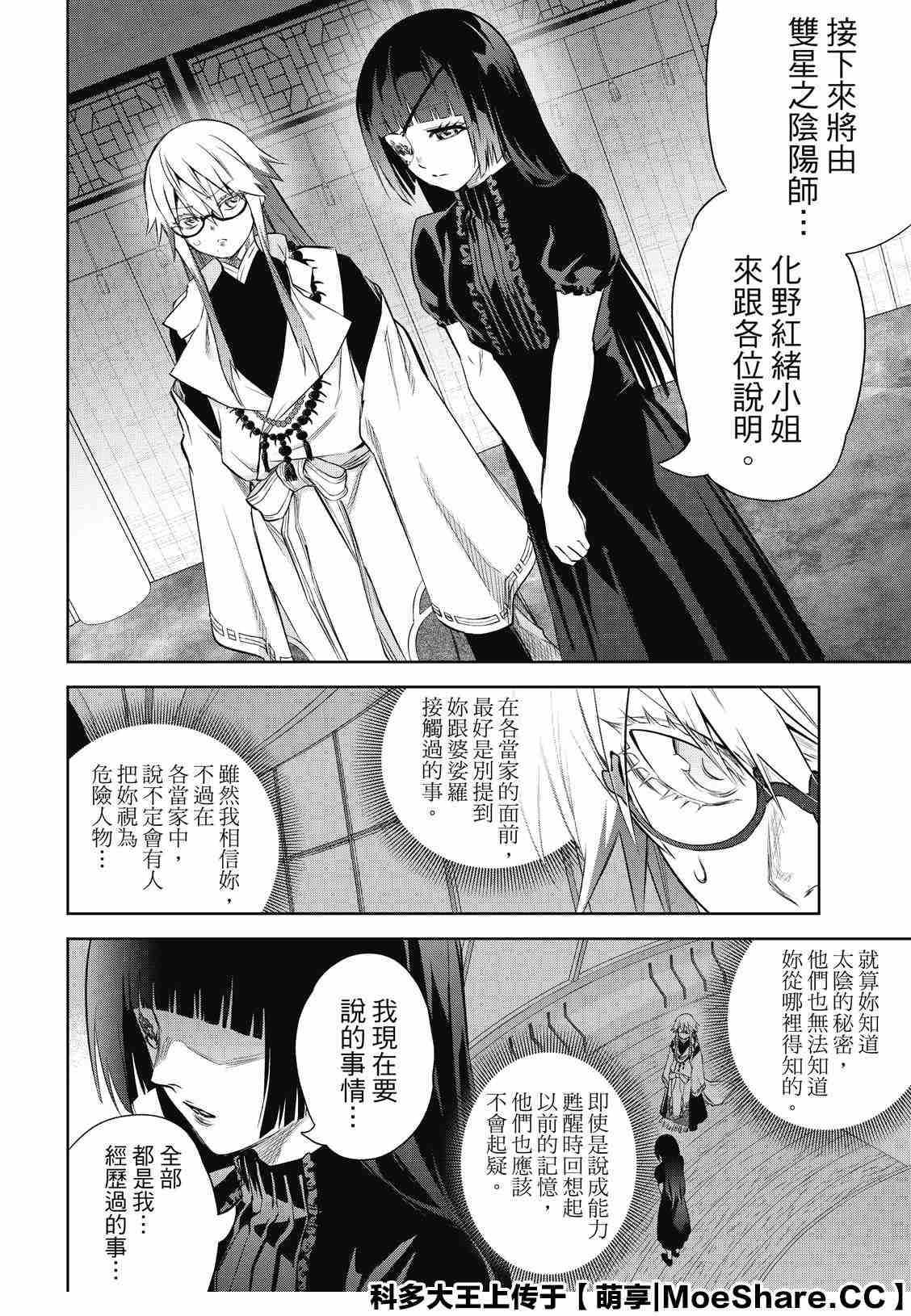 第83话 再会