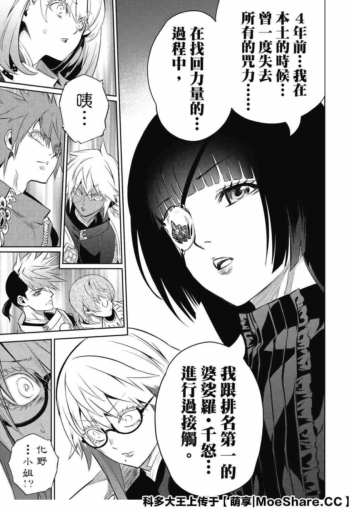 第83话 再会