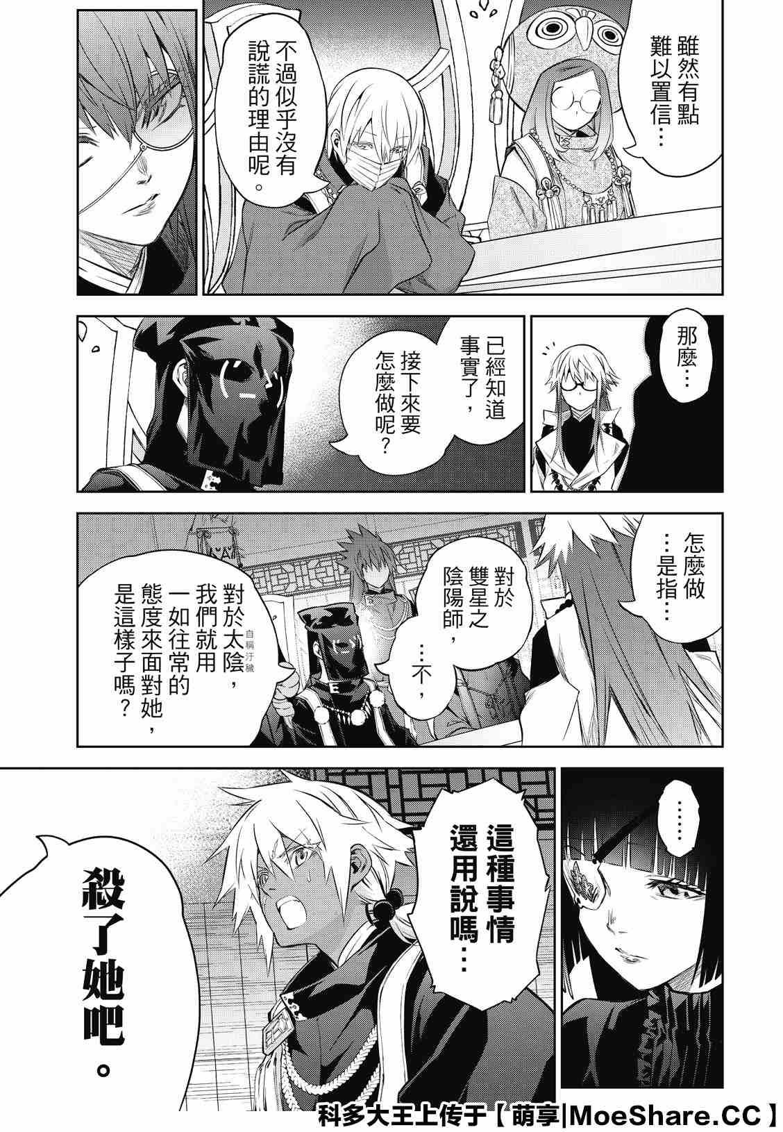 第83话 再会