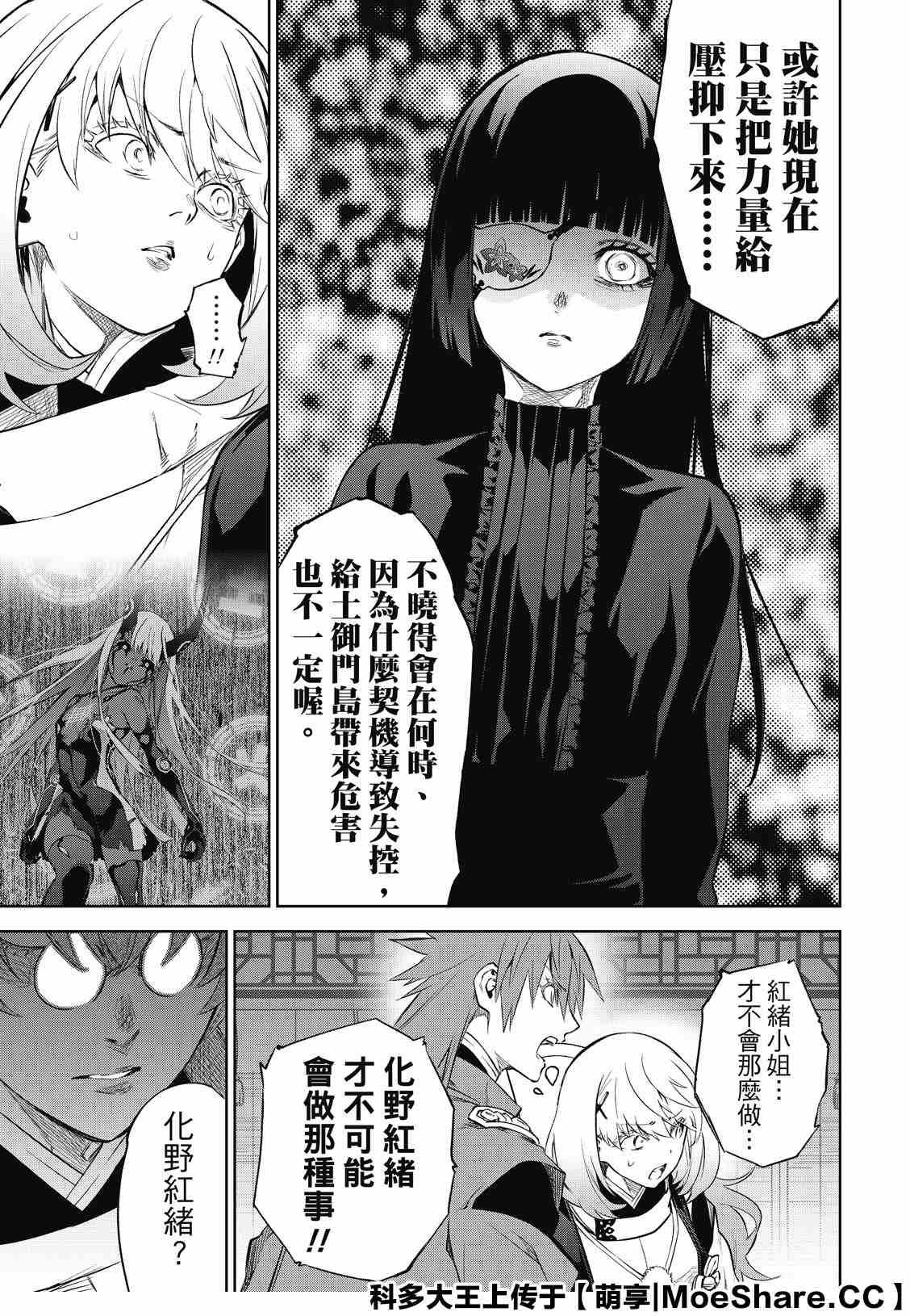 第83话 再会