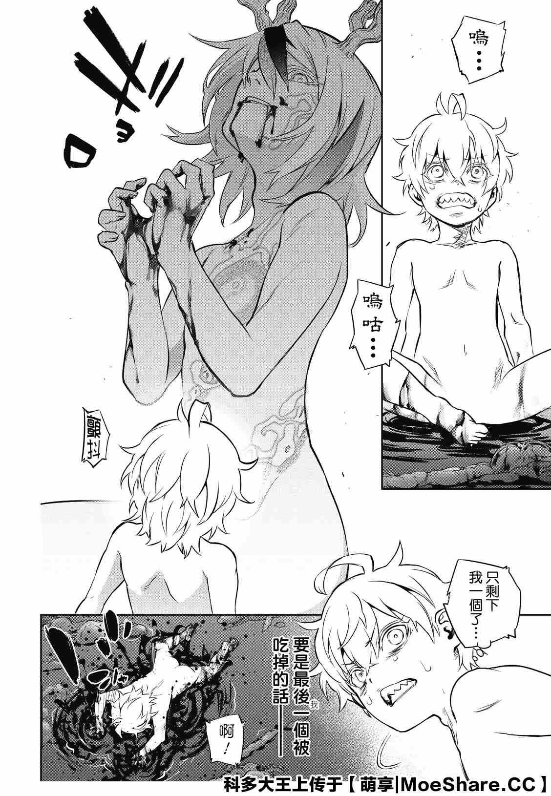 第83话 再会