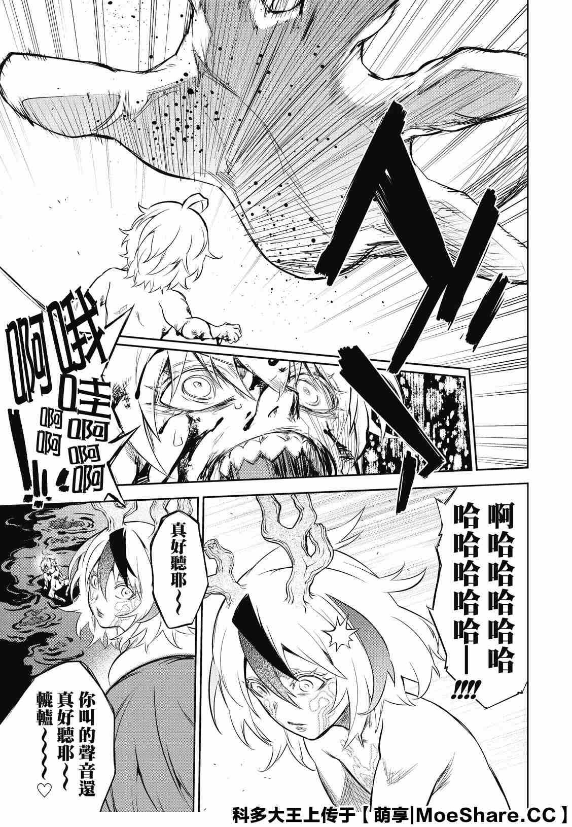 第83话 再会