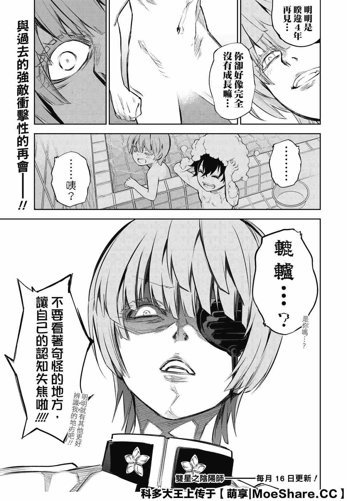 第83话 再会