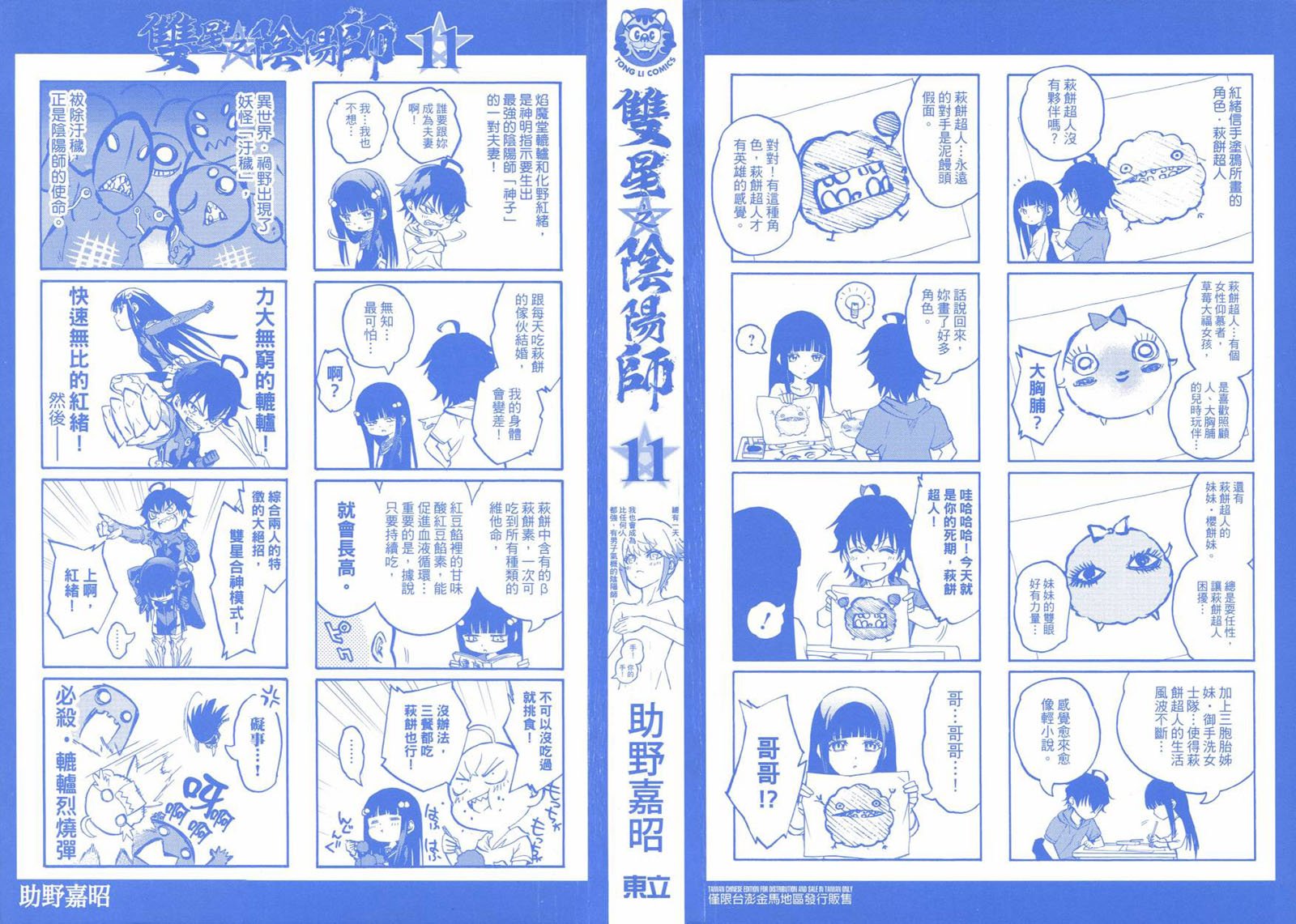 第11卷