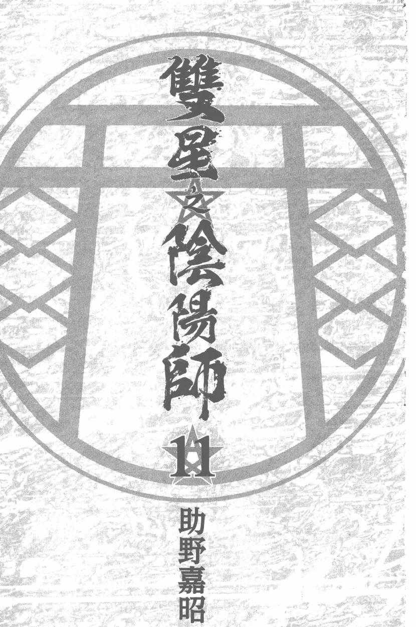 第11卷