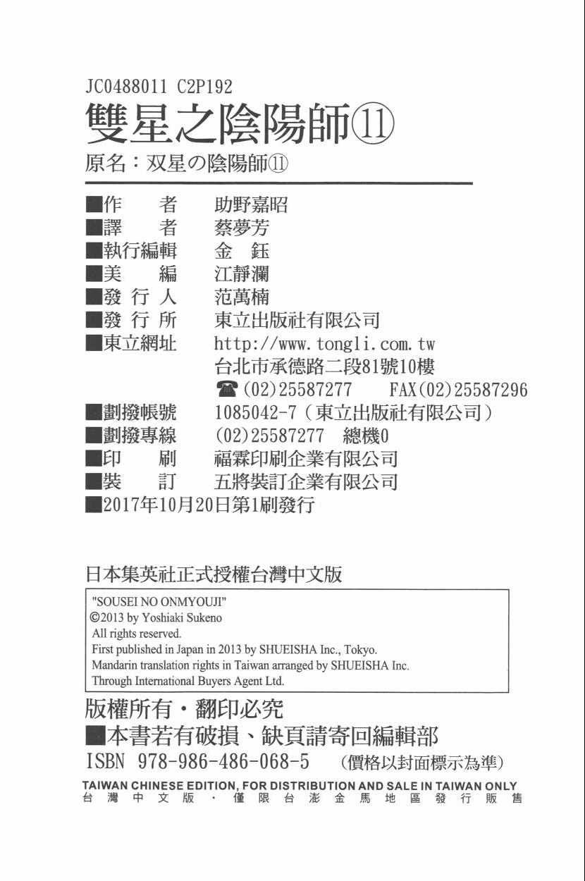 第11卷
