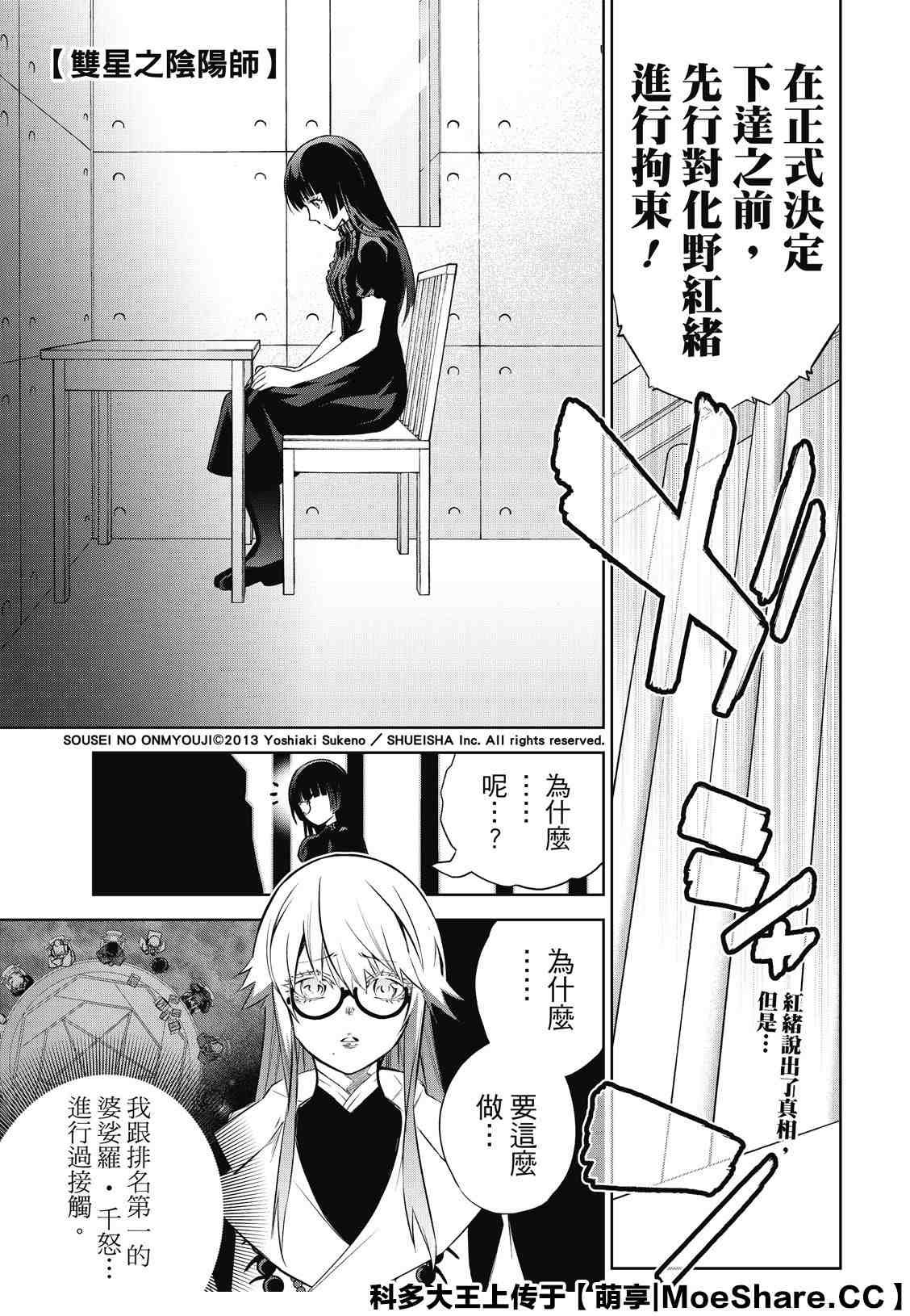 第84话 憎恶、灾厄和友爱的盒子