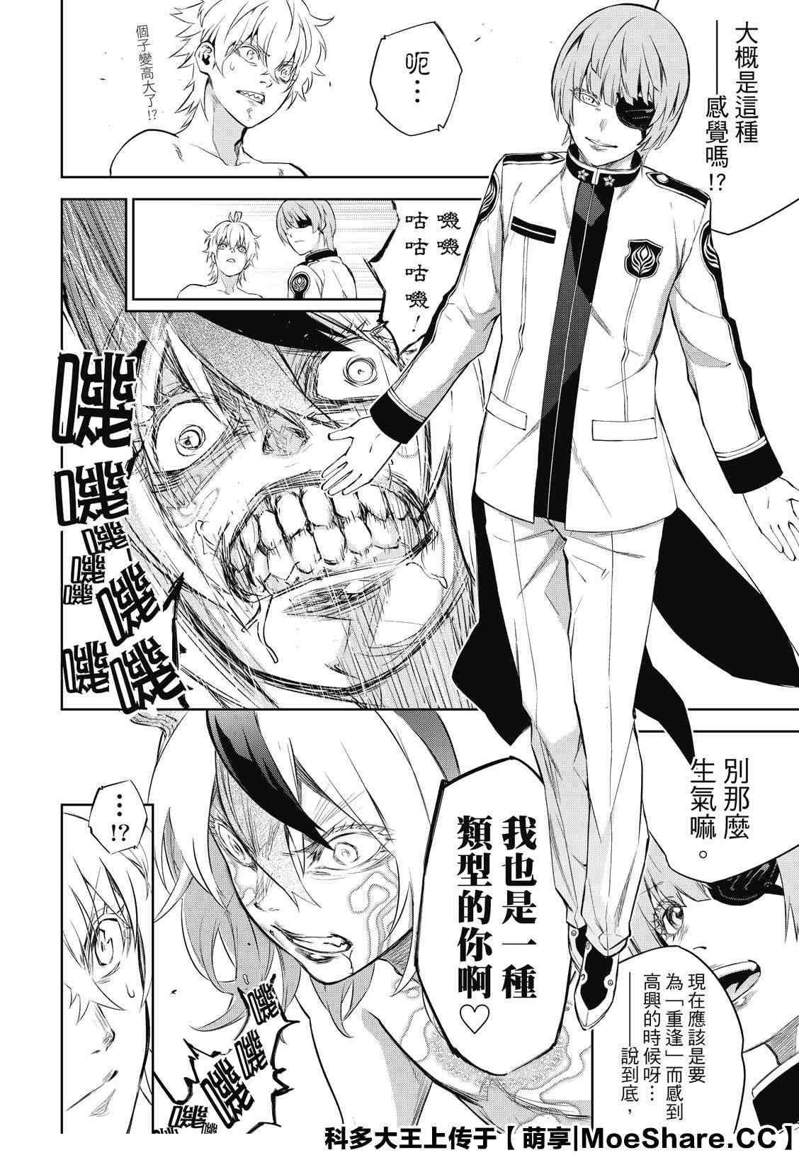 第84话 憎恶、灾厄和友爱的盒子