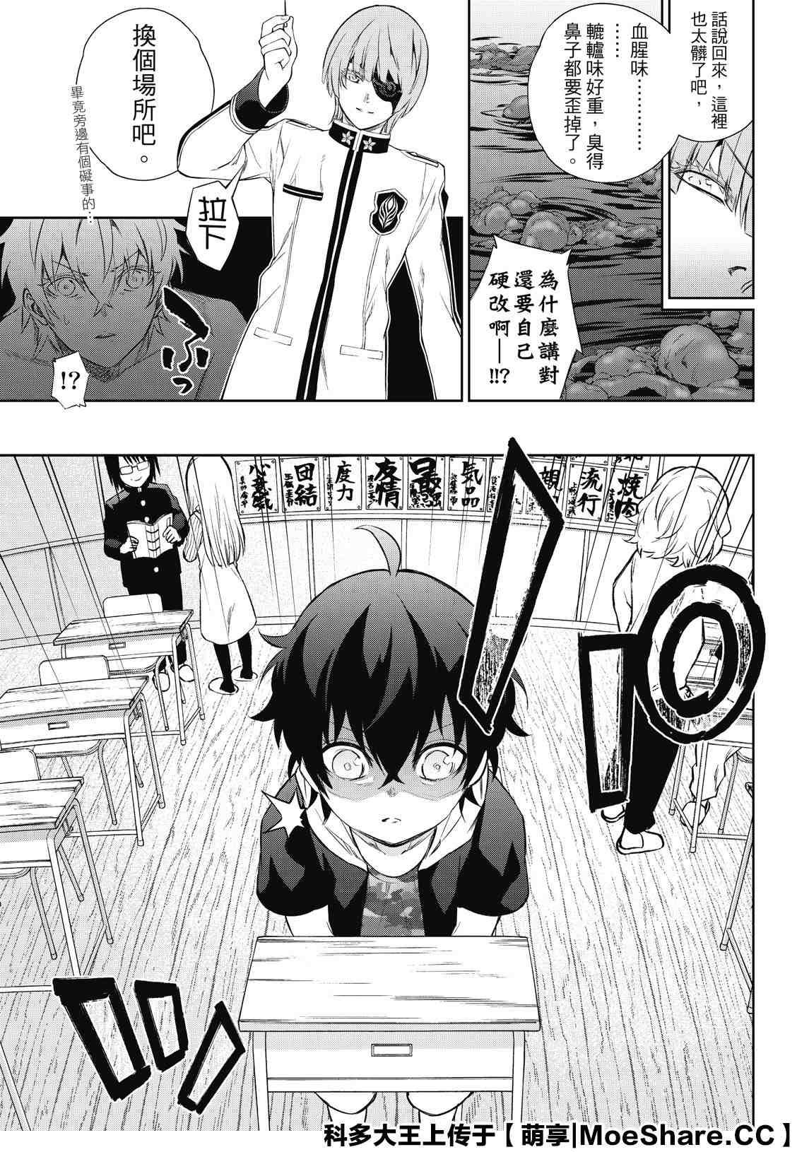 第84话 憎恶、灾厄和友爱的盒子