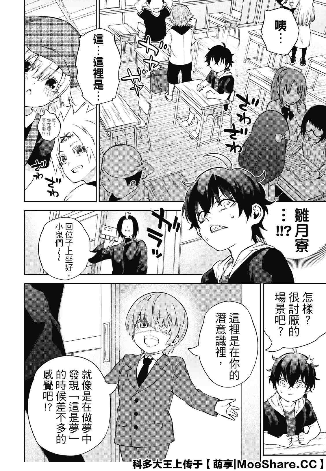 第84话 憎恶、灾厄和友爱的盒子