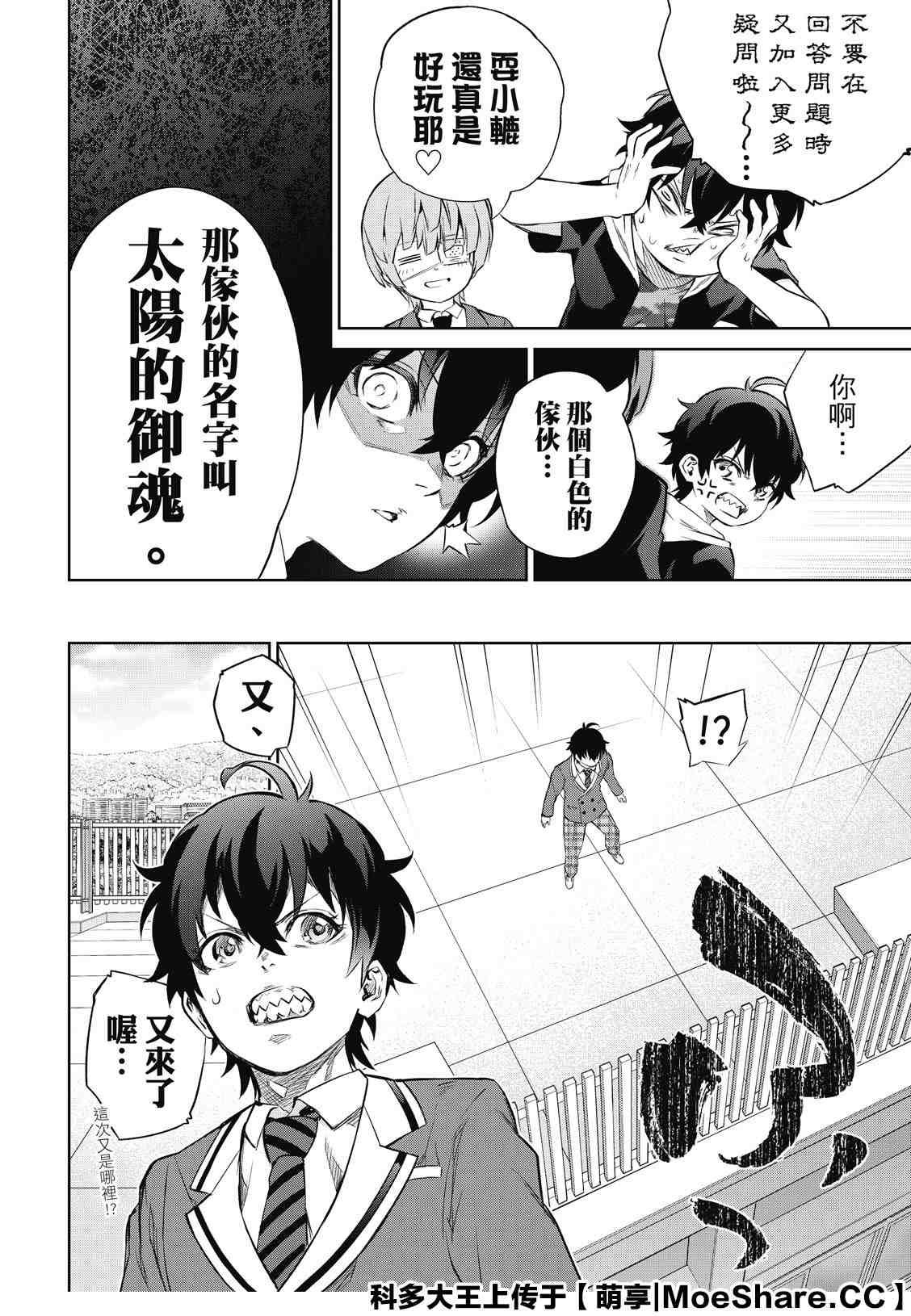 第84话 憎恶、灾厄和友爱的盒子