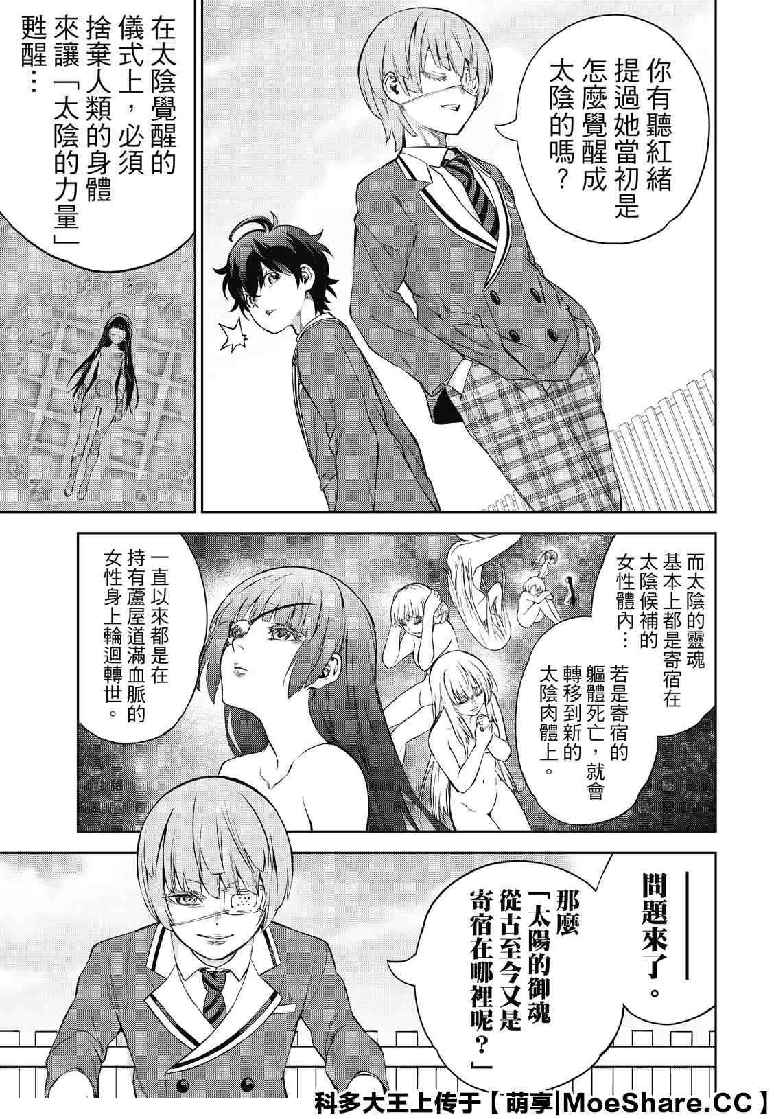 第84话 憎恶、灾厄和友爱的盒子