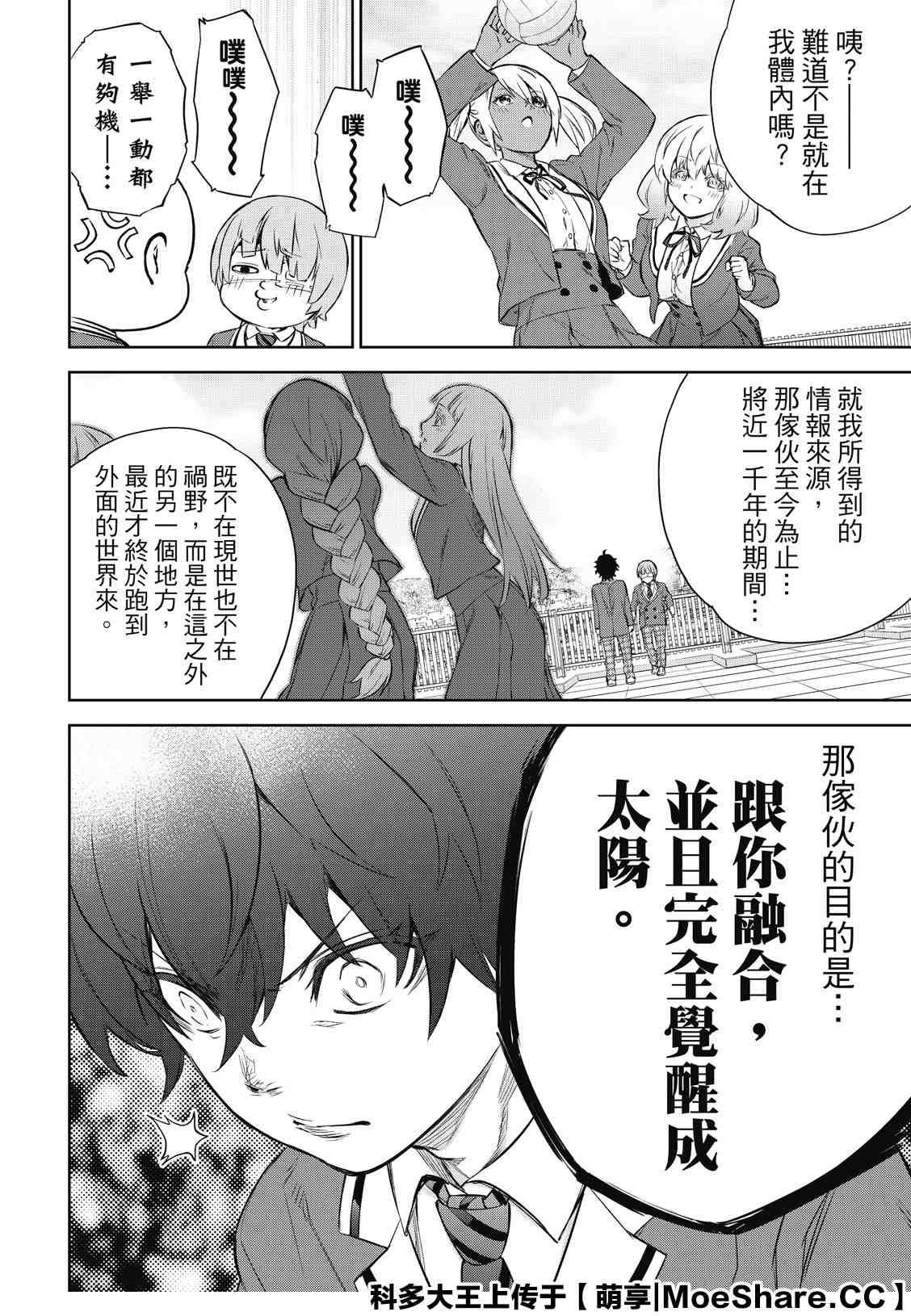 第84话 憎恶、灾厄和友爱的盒子