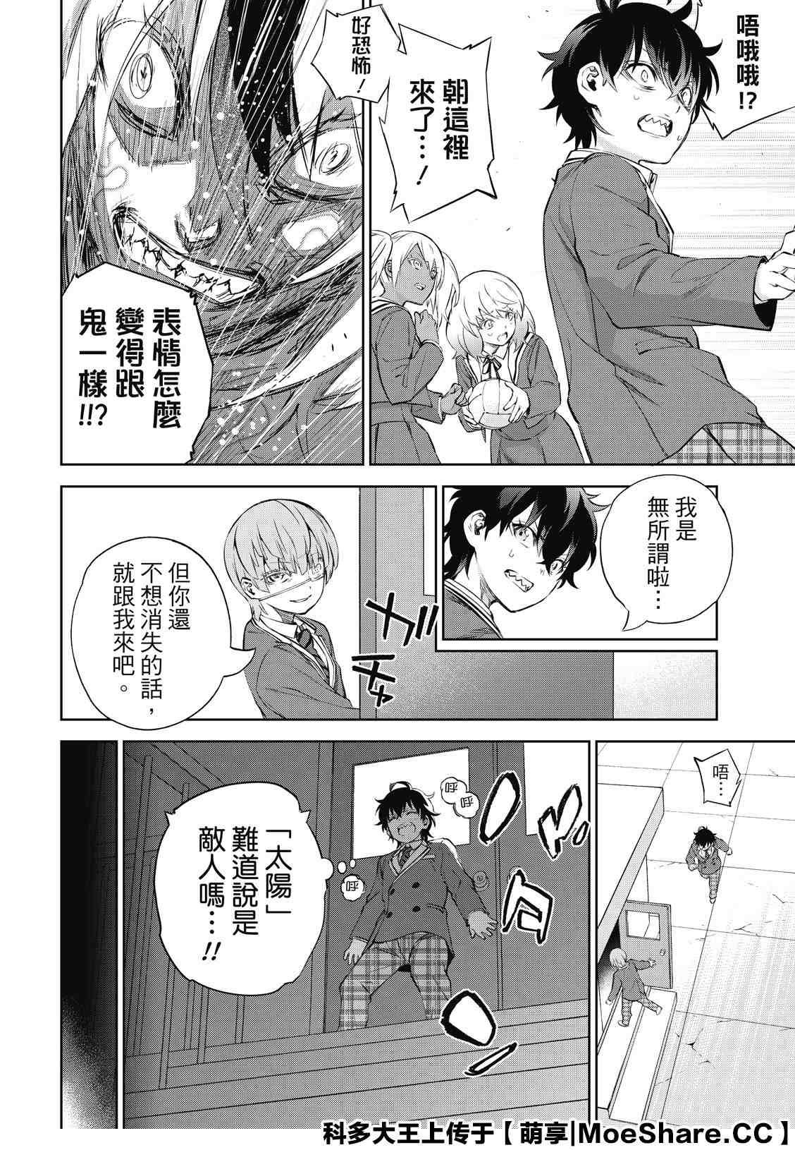 第84话 憎恶、灾厄和友爱的盒子