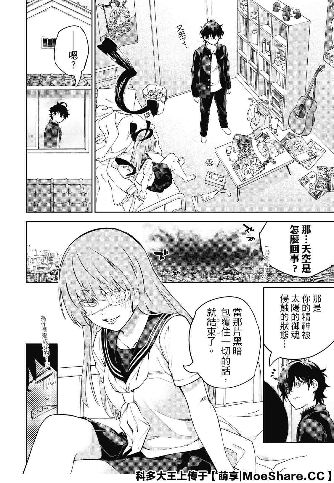第84话 憎恶、灾厄和友爱的盒子