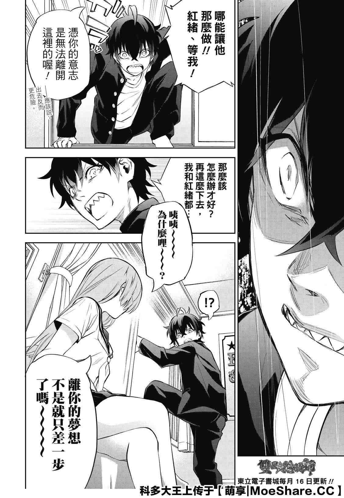 第84话 憎恶、灾厄和友爱的盒子