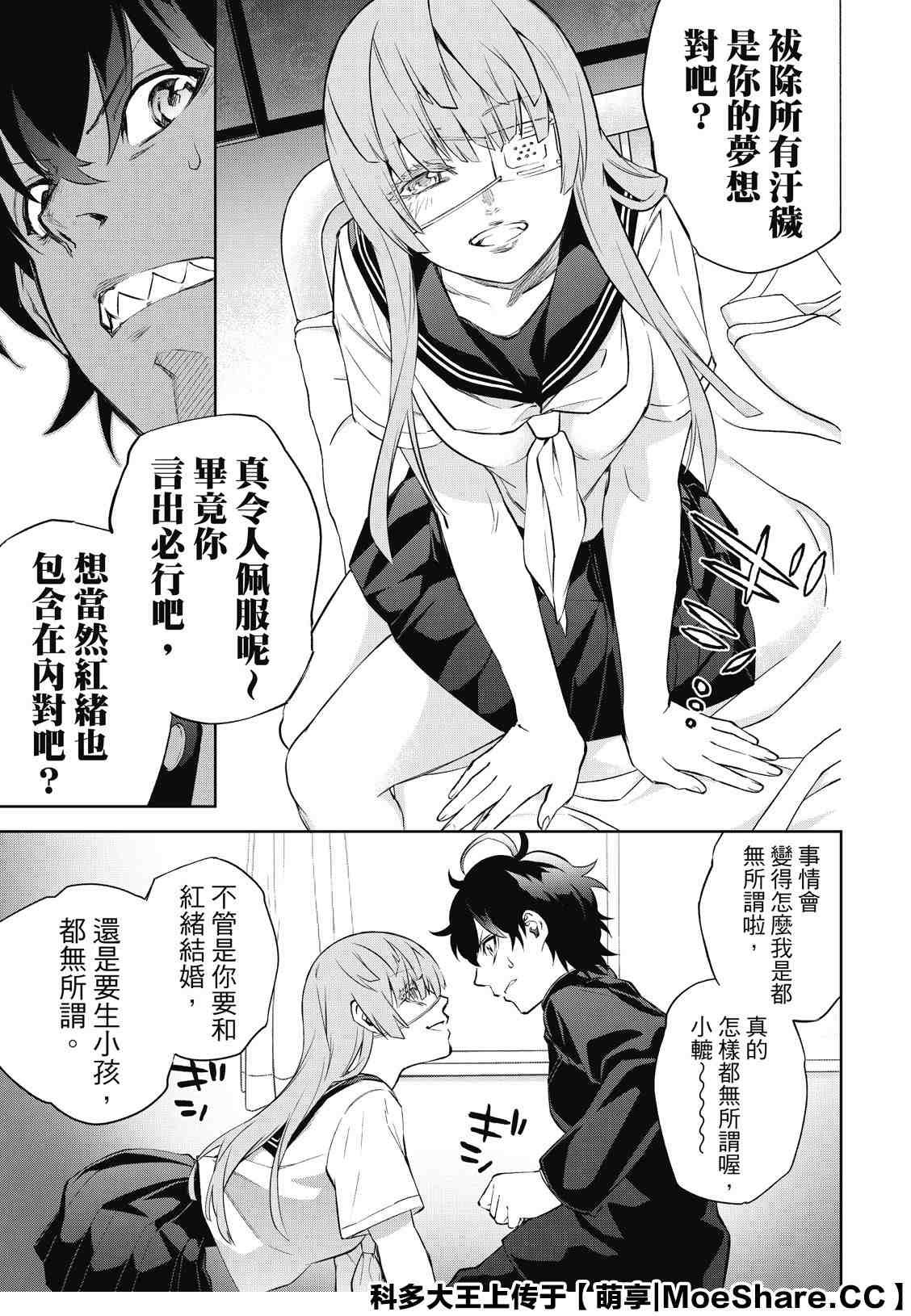 第84话 憎恶、灾厄和友爱的盒子