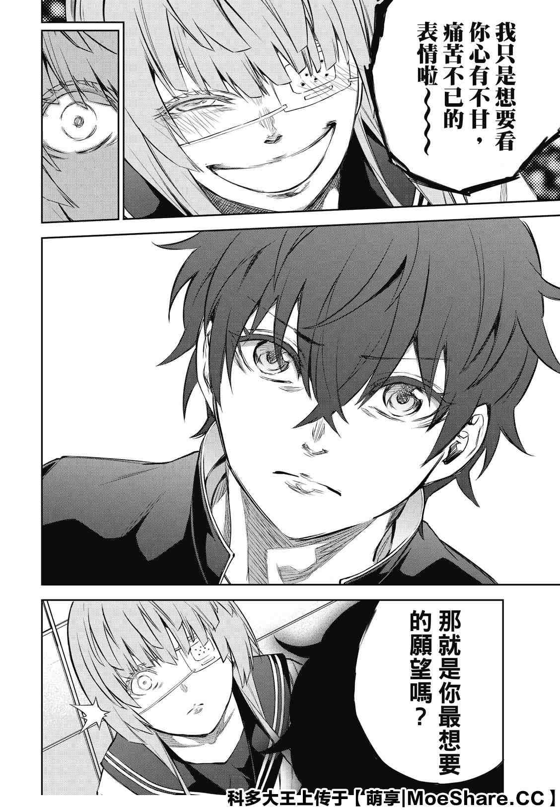第84话 憎恶、灾厄和友爱的盒子
