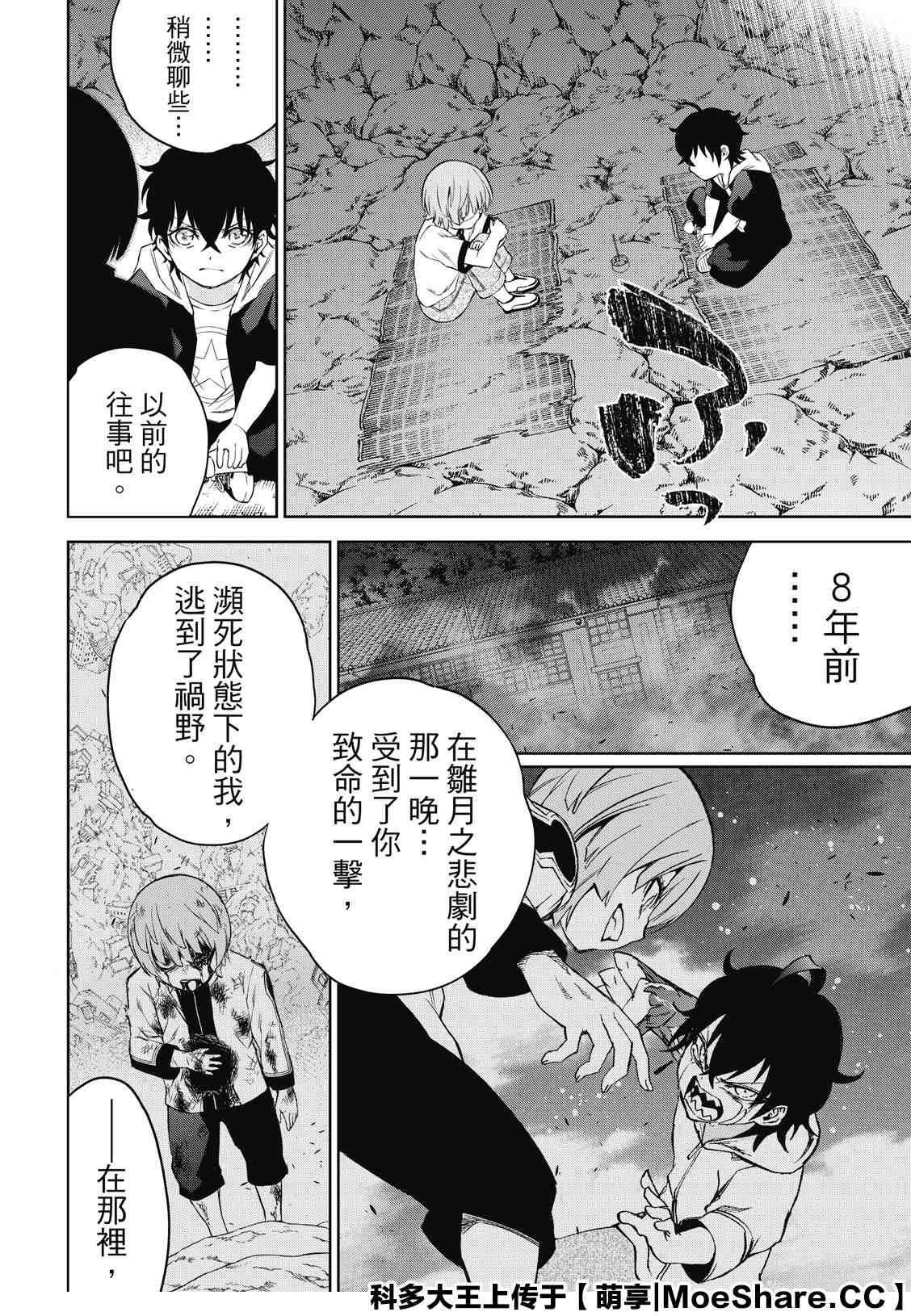 第84话 憎恶、灾厄和友爱的盒子