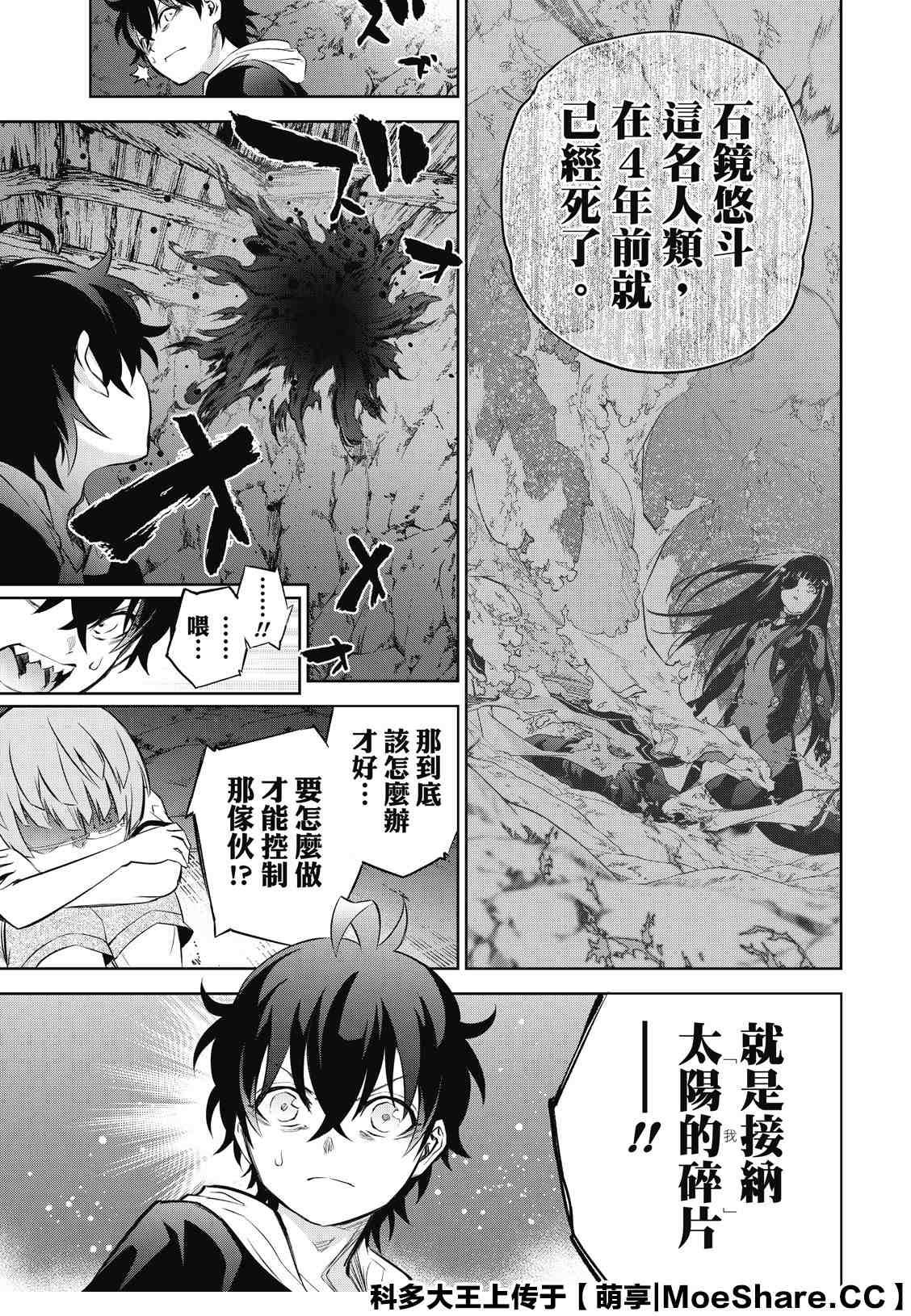 第84话 憎恶、灾厄和友爱的盒子