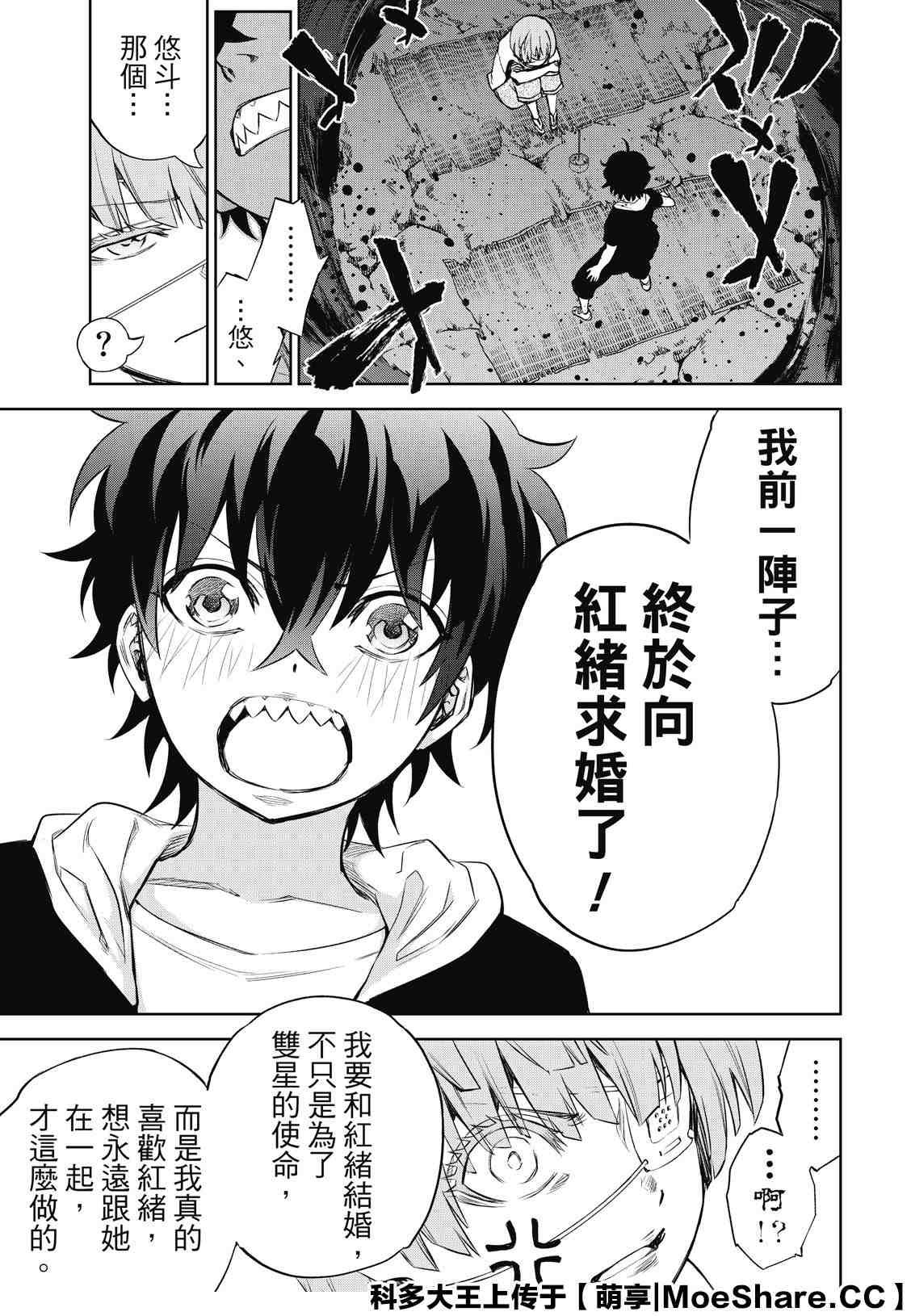 第84话 憎恶、灾厄和友爱的盒子