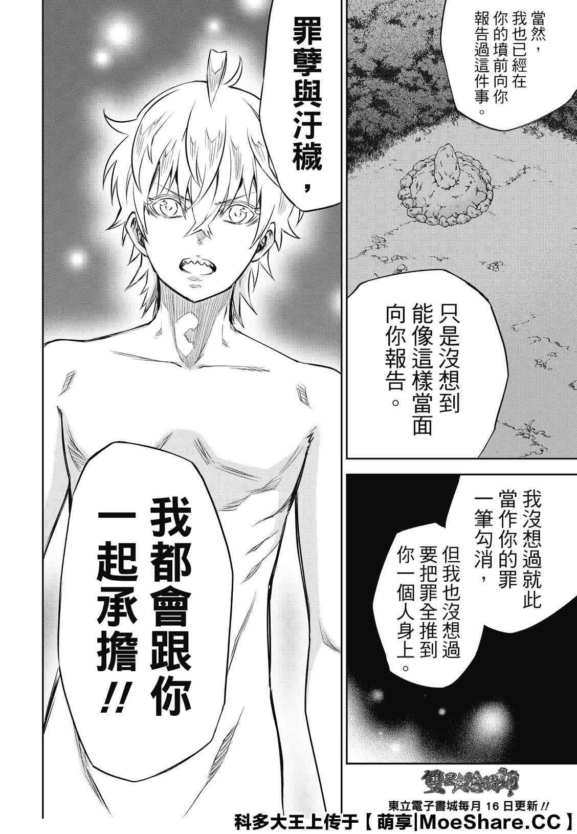 第84话 憎恶、灾厄和友爱的盒子