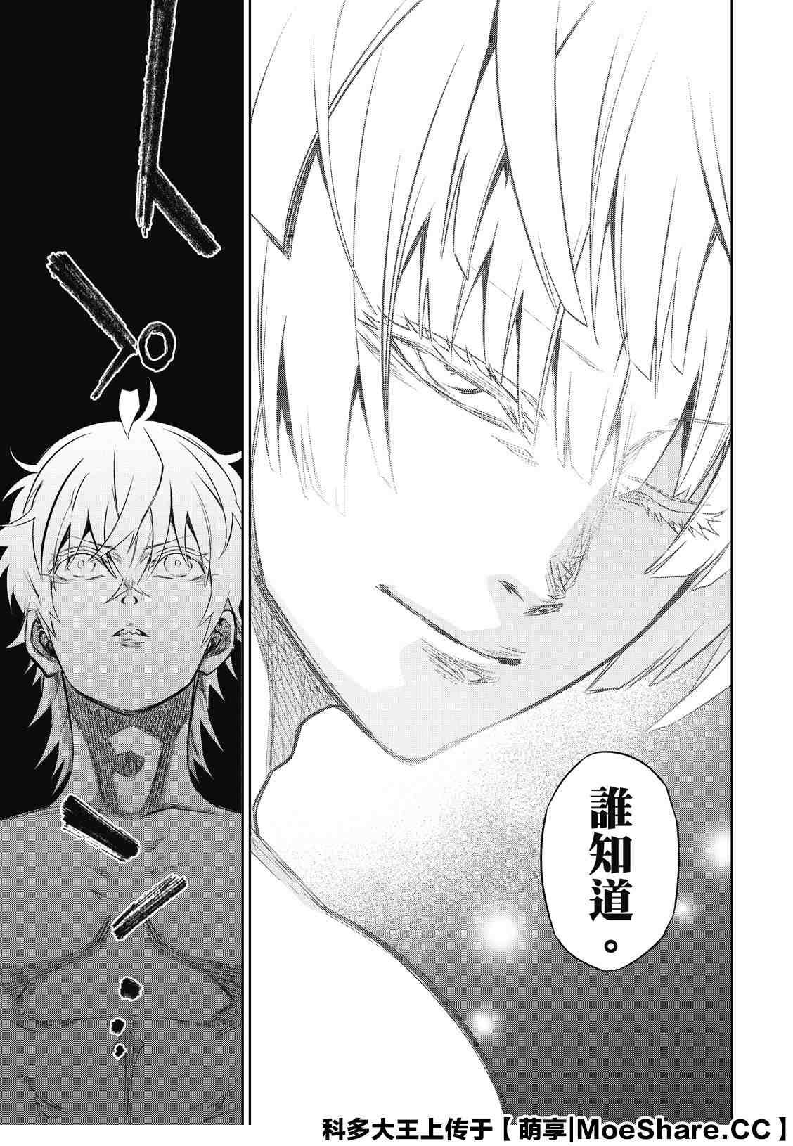 第84话 憎恶、灾厄和友爱的盒子