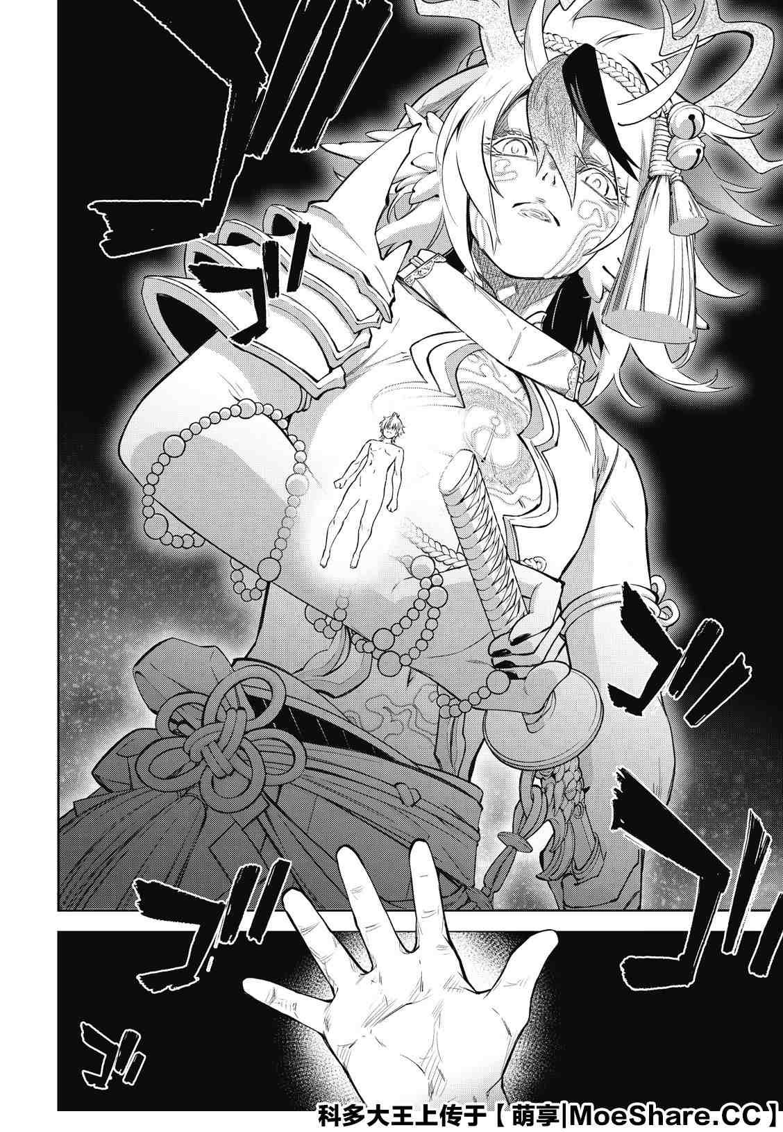 第84话 憎恶、灾厄和友爱的盒子