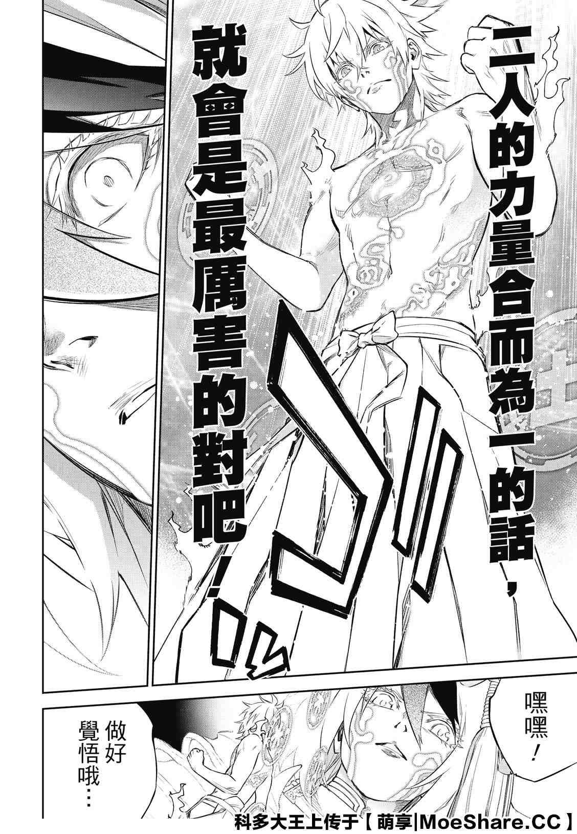 第84话 憎恶、灾厄和友爱的盒子