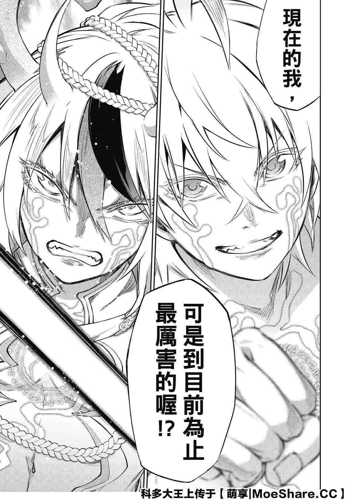 第84话 憎恶、灾厄和友爱的盒子