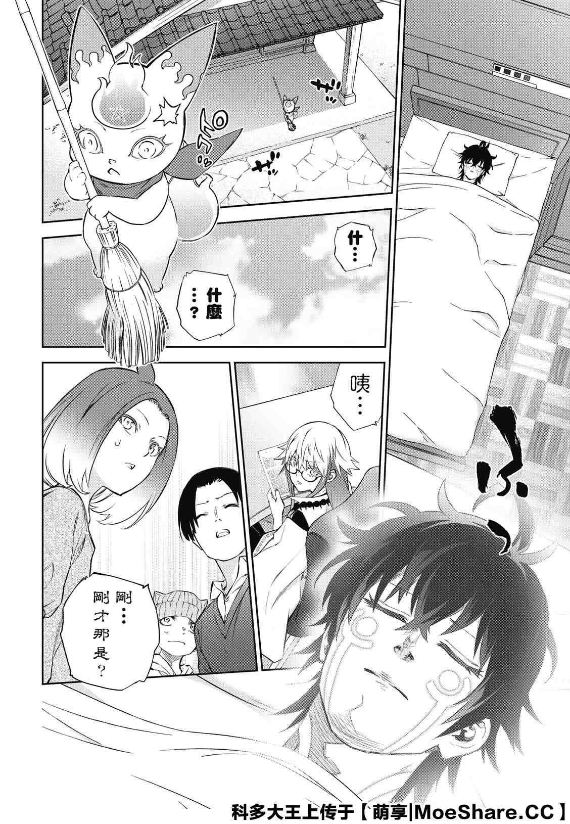 第84话 憎恶、灾厄和友爱的盒子