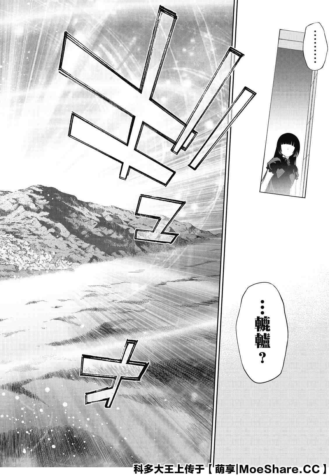 第84话 憎恶、灾厄和友爱的盒子