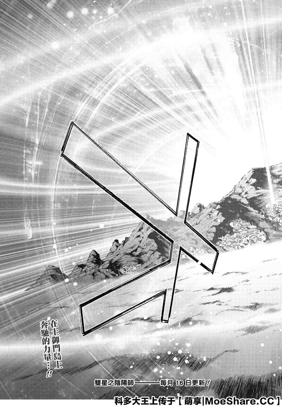 第84话 憎恶、灾厄和友爱的盒子