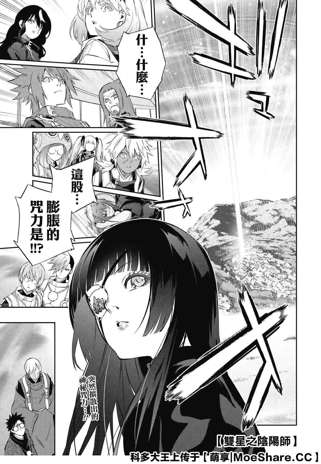第85话 双星契合