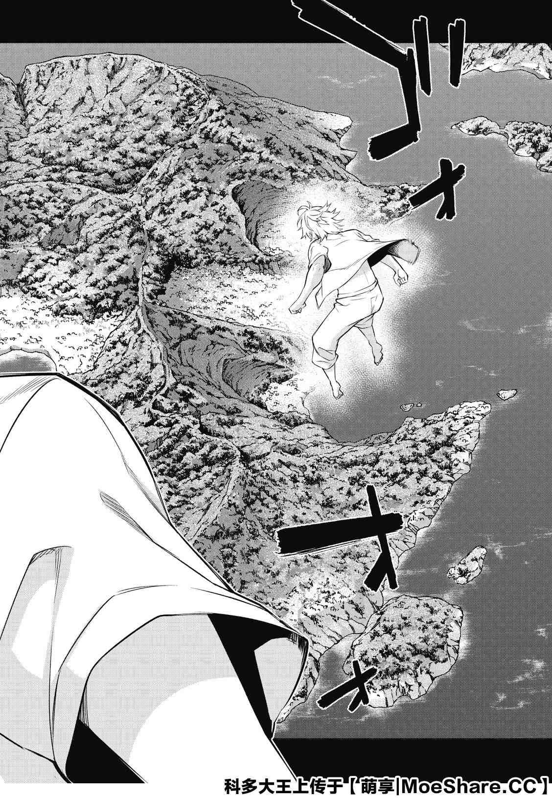 第85话 双星契合