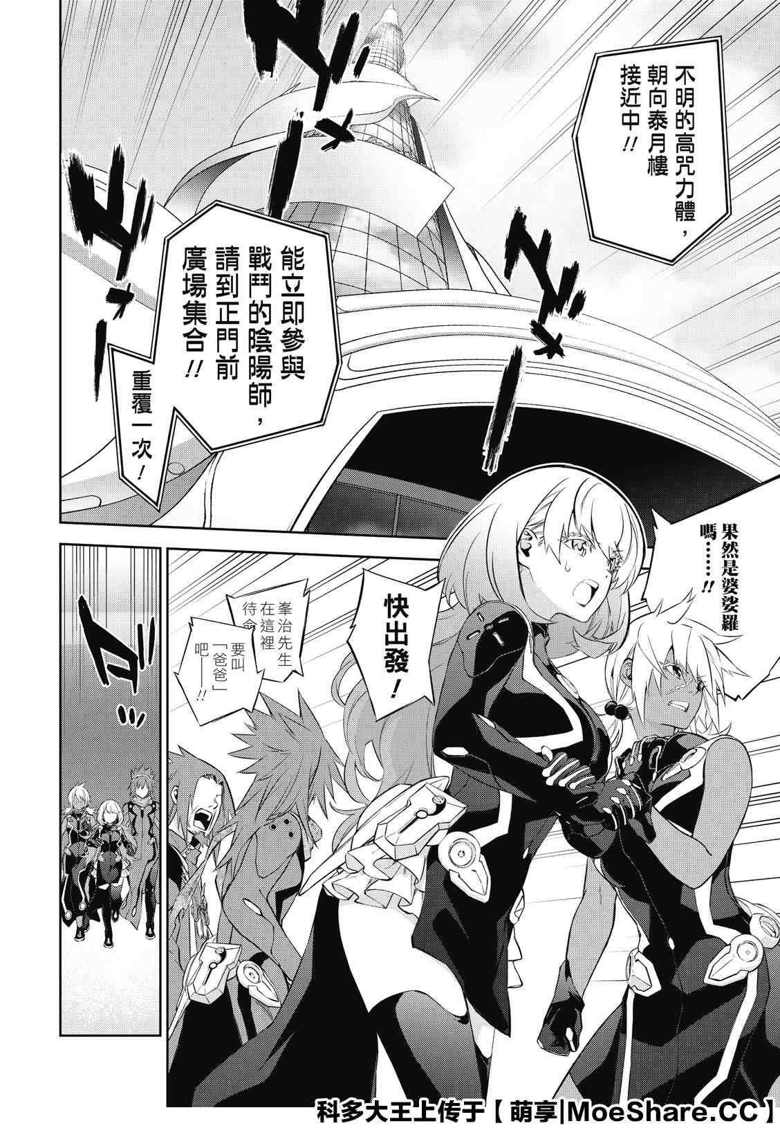 第85话 双星契合