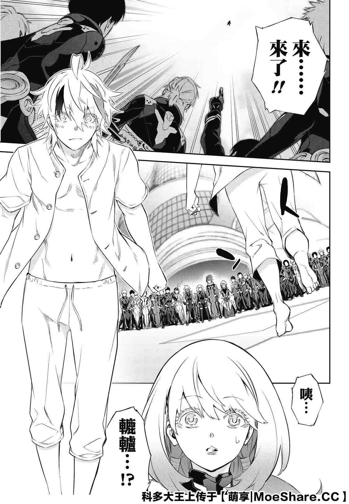 第85话 双星契合