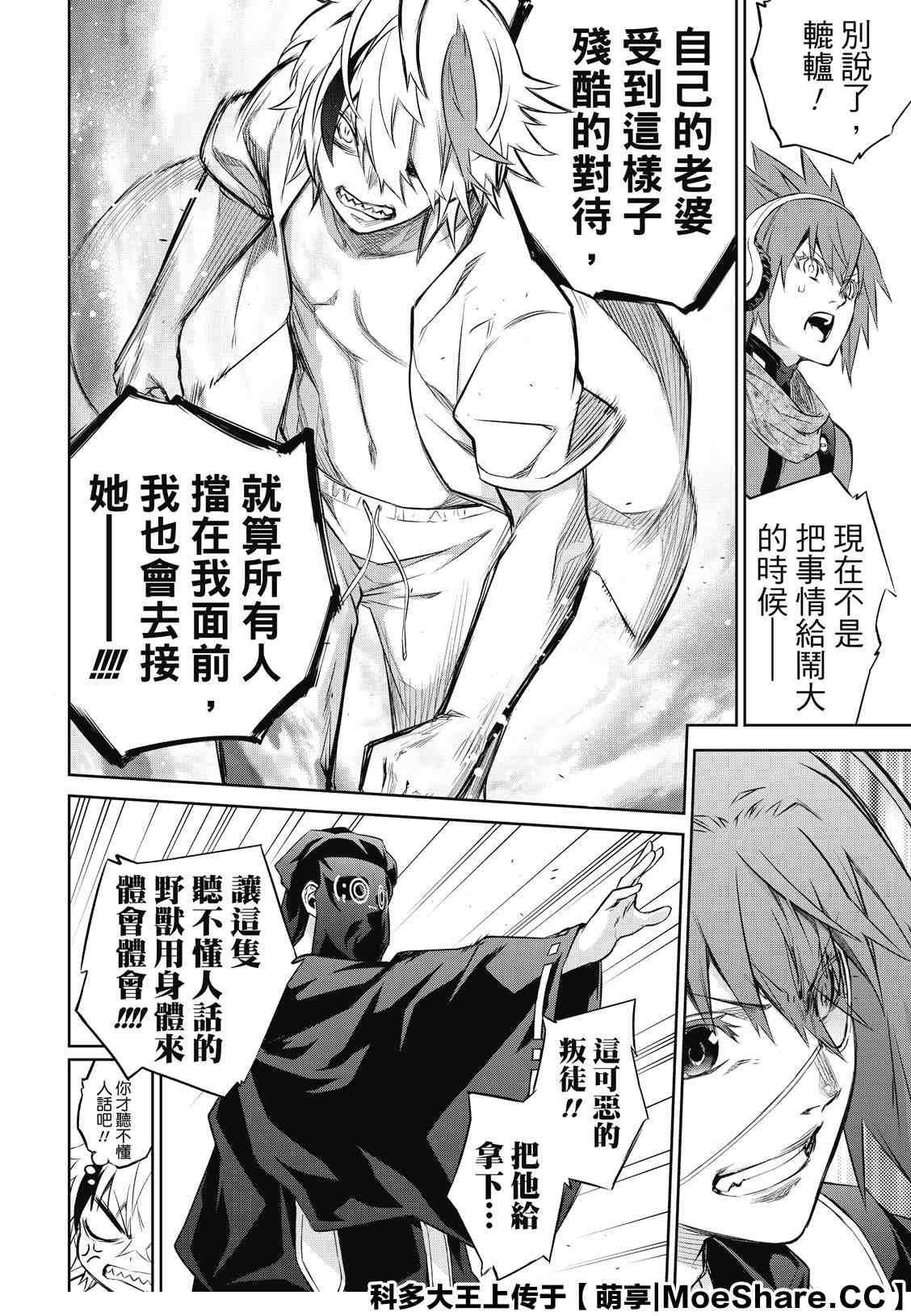 第85话 双星契合